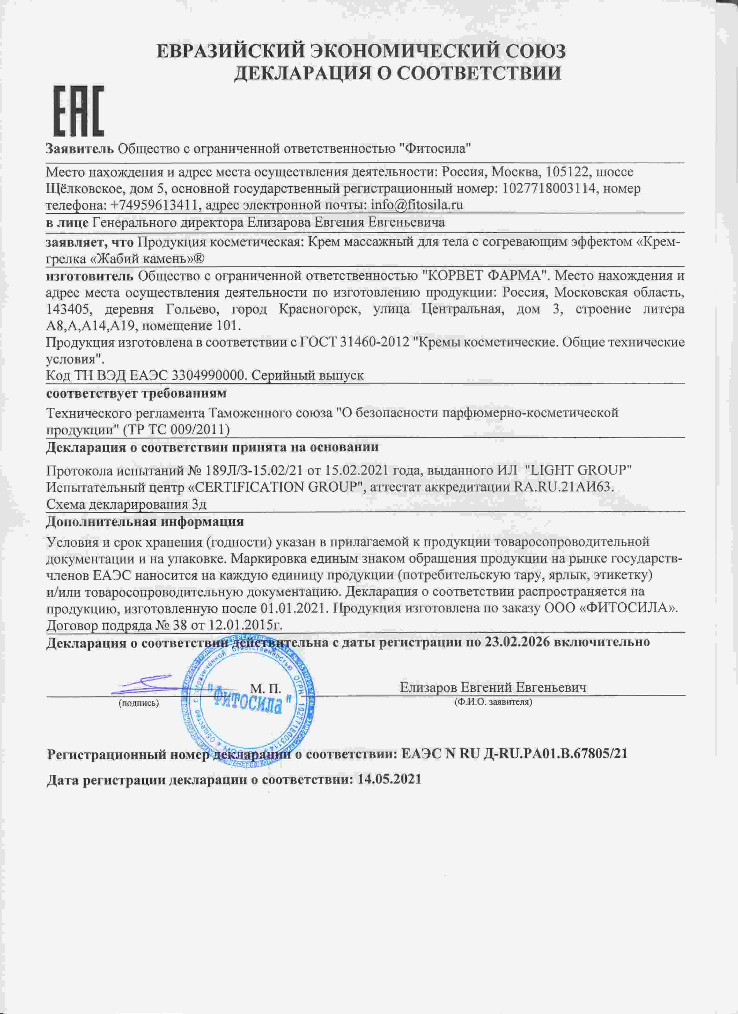 Декларация доп №1